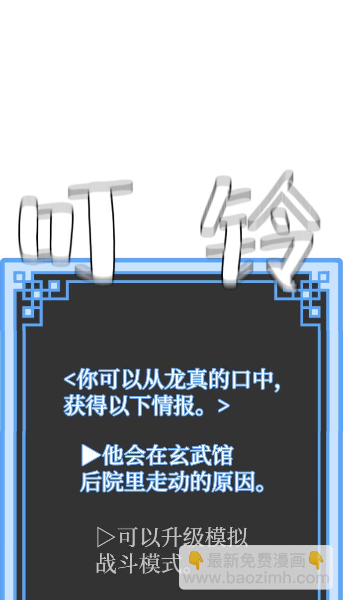 第54话58