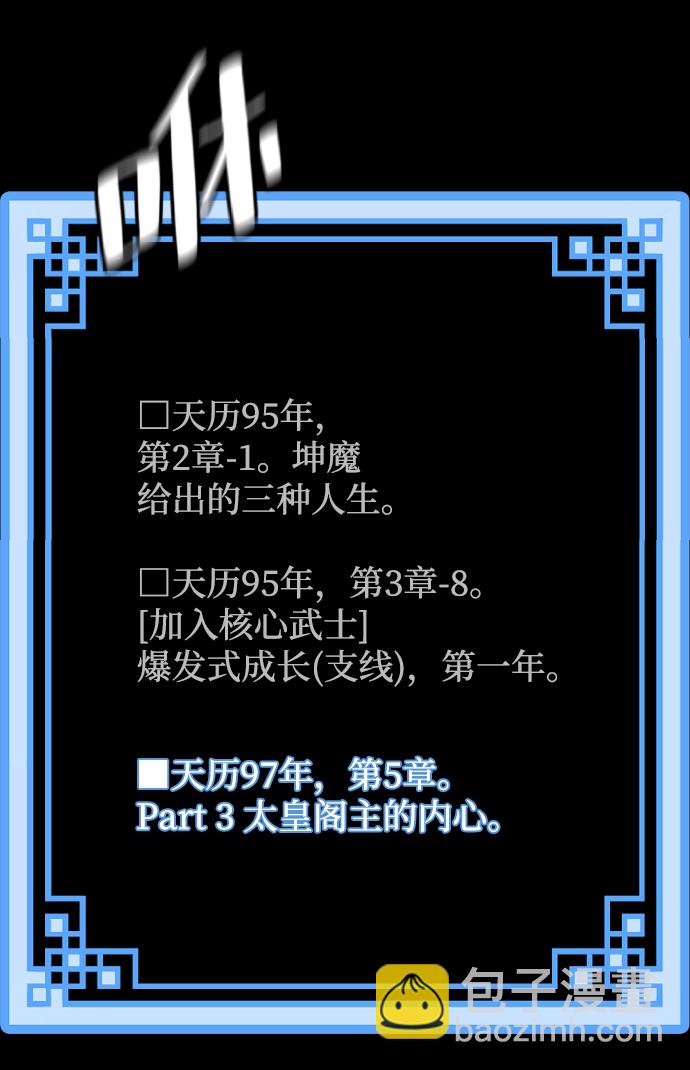 第57话119