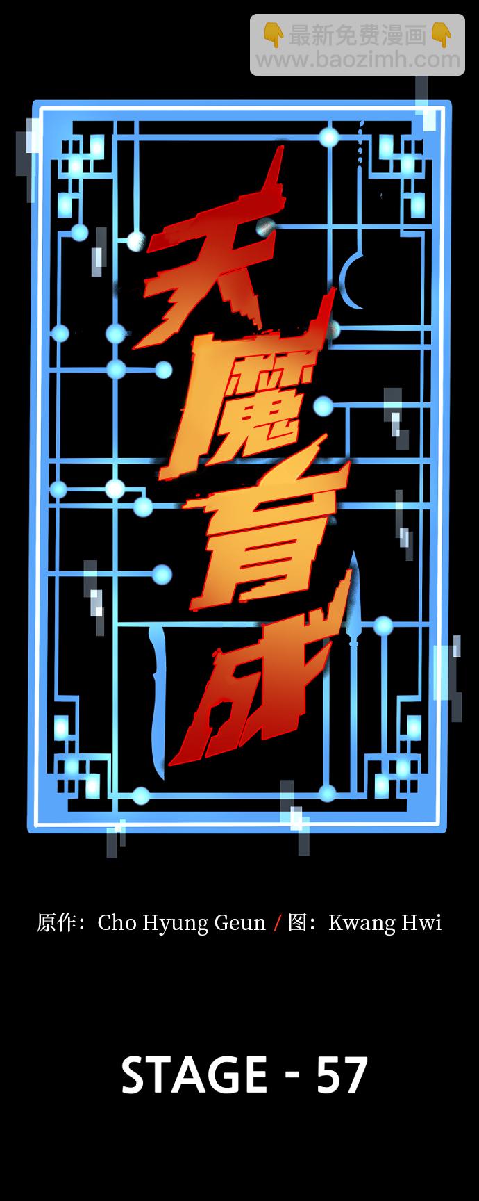 第57话2