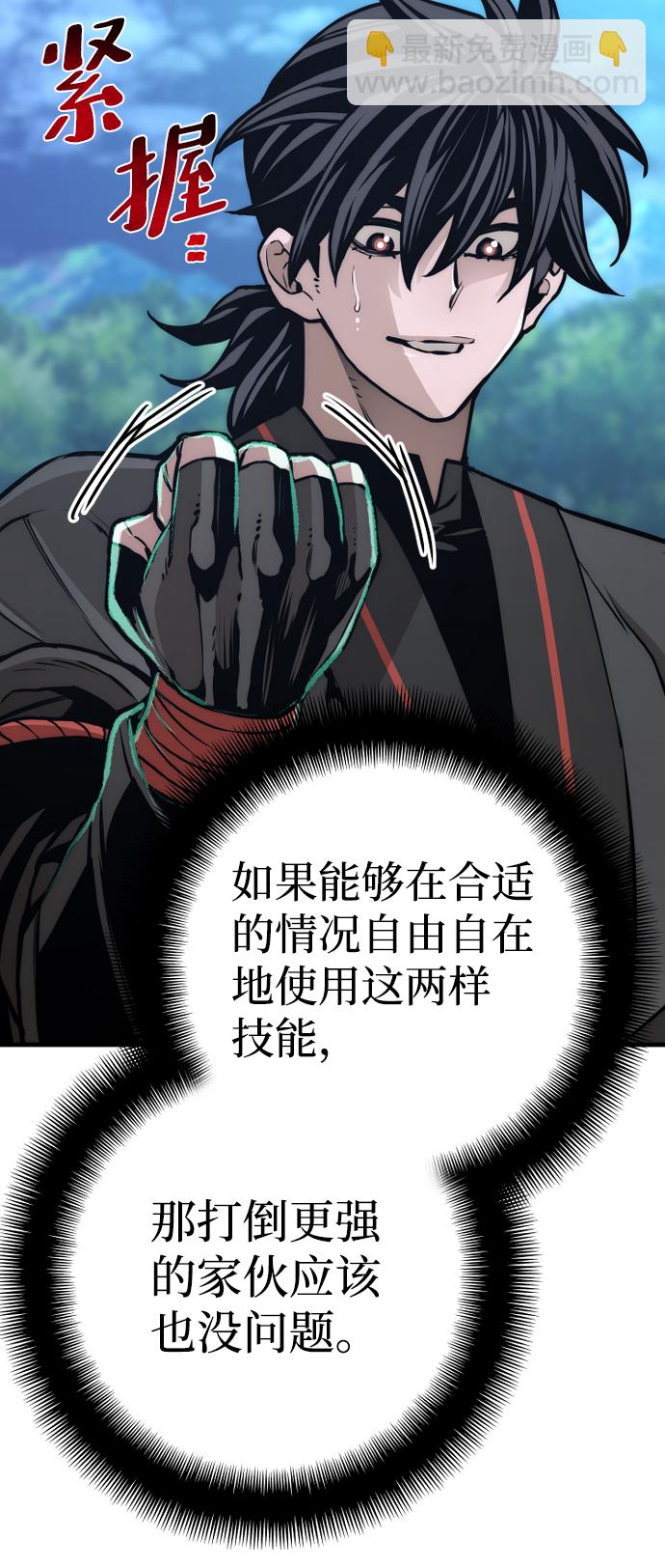 第57话74