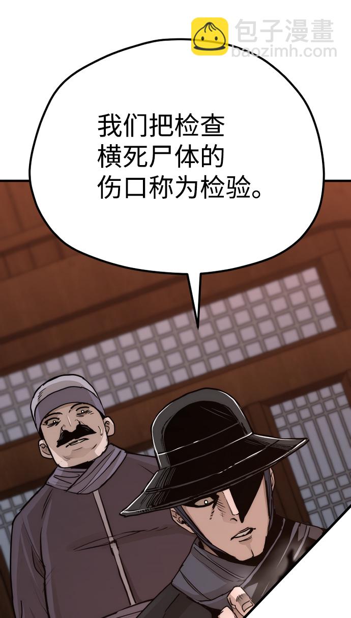 第68话29