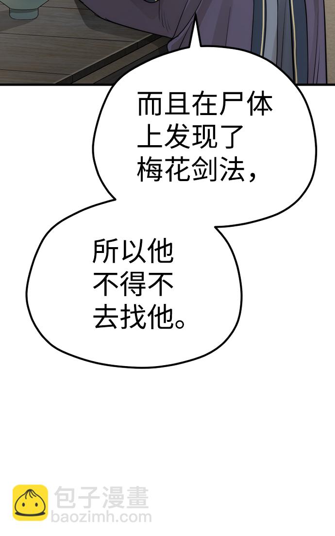 第68话44