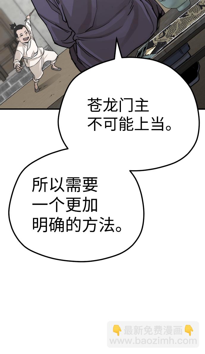 第68话54