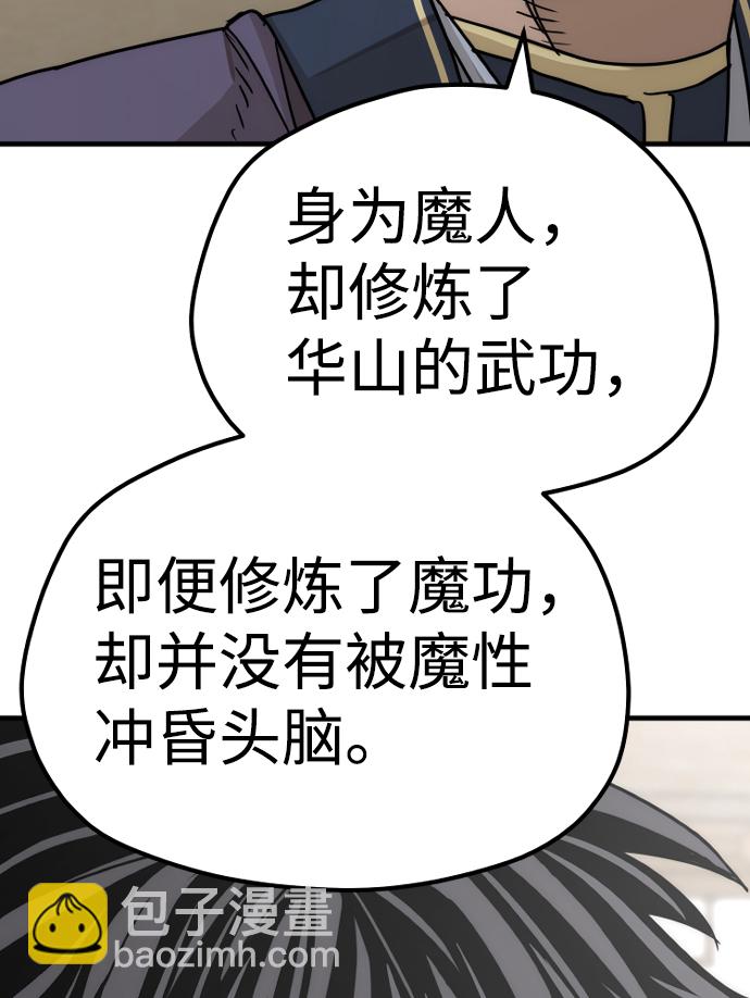 第68话82