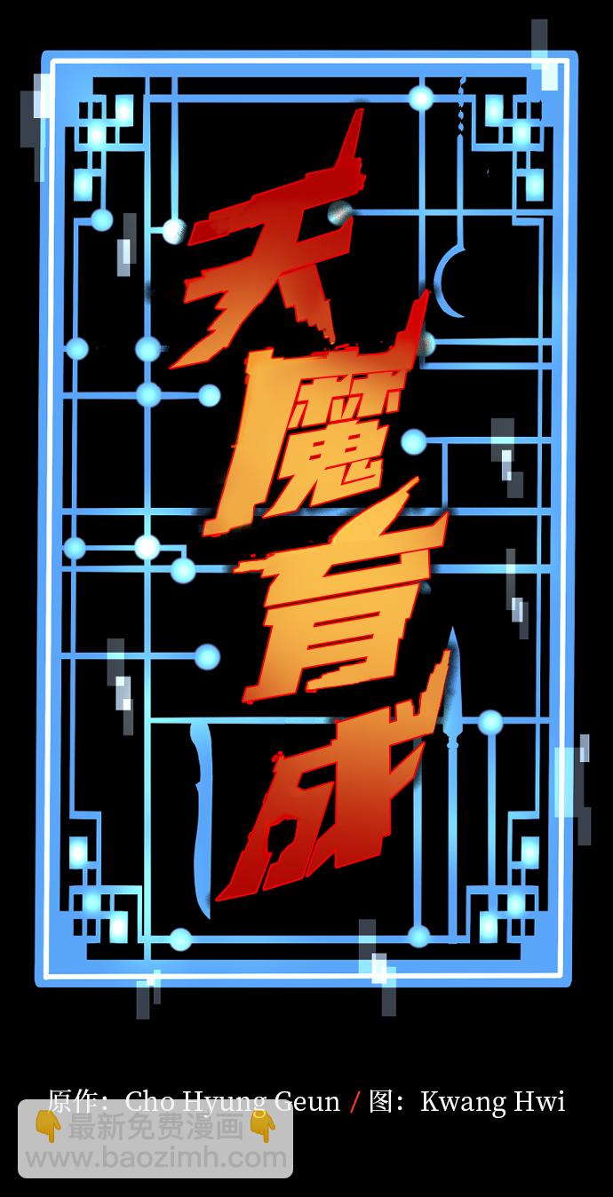 第71话2