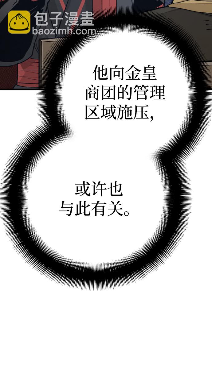 第71话80