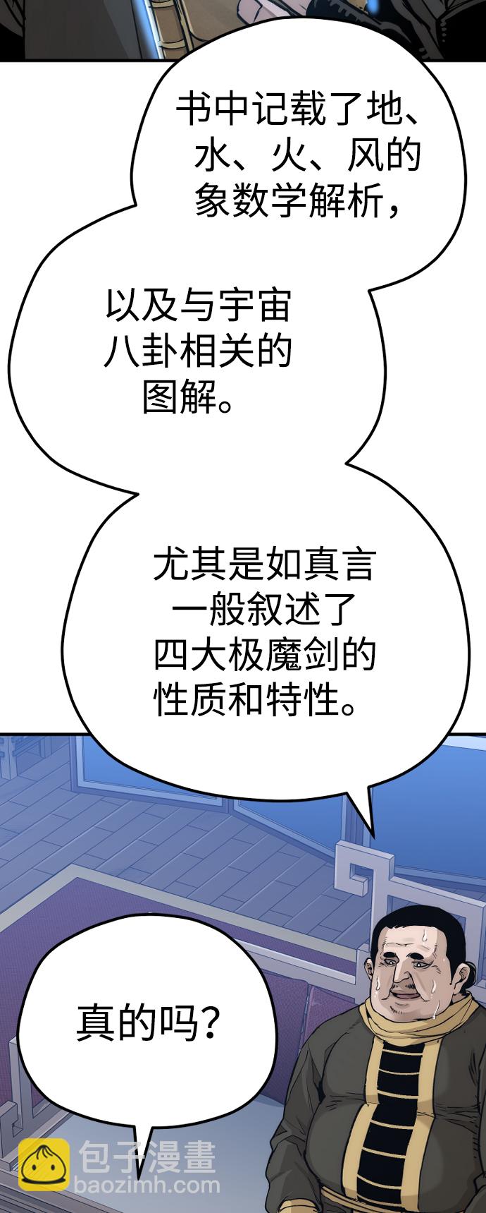 第71话97