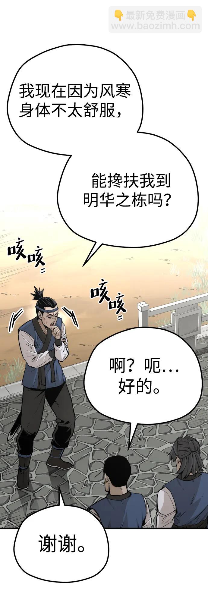 第75话101