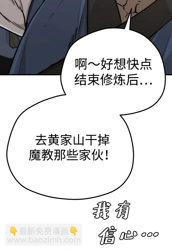 第75话82