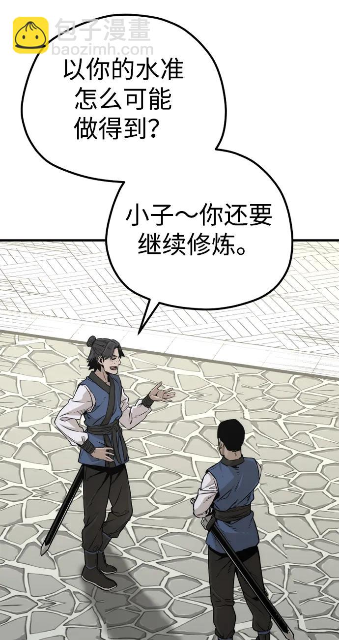 第75话84