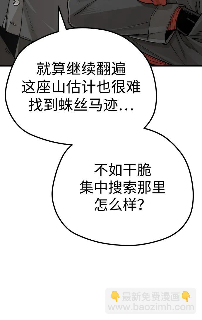 第75话9