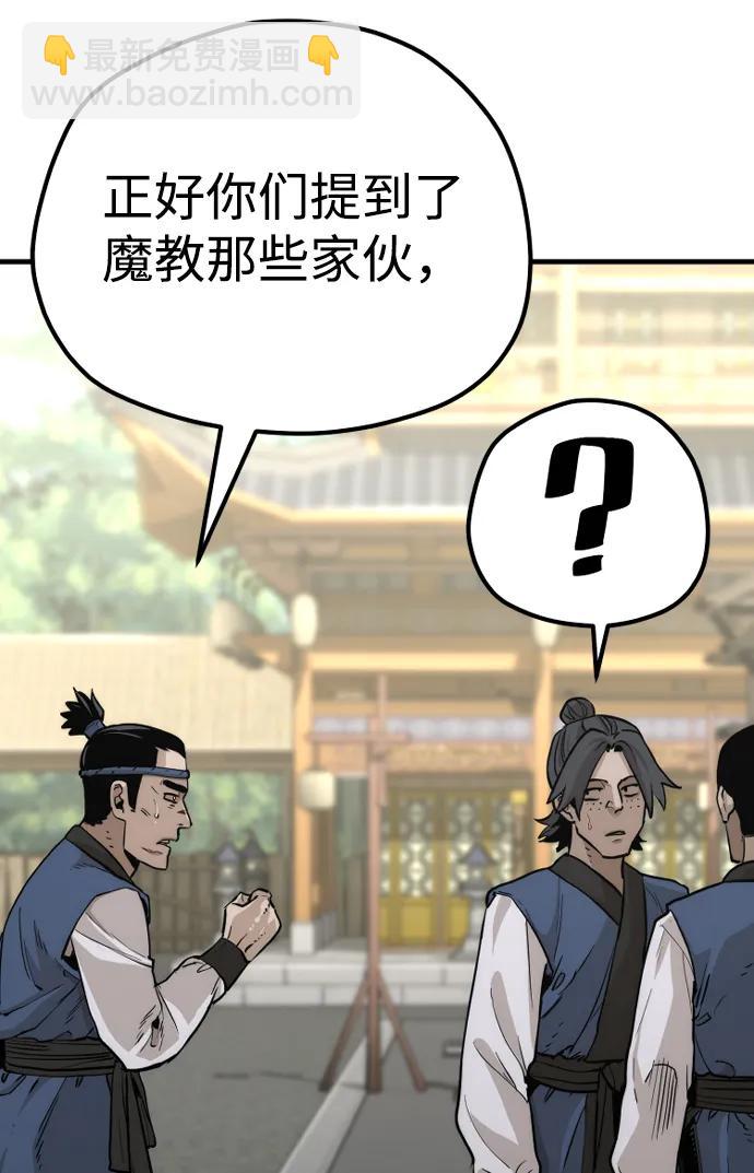 第75话95