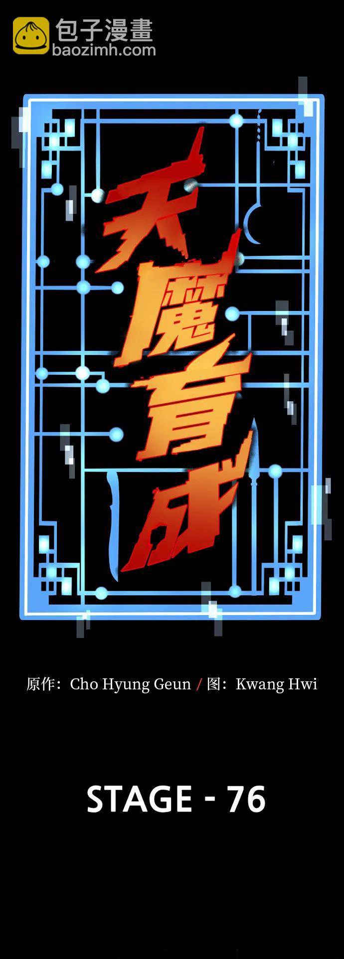 第76话3