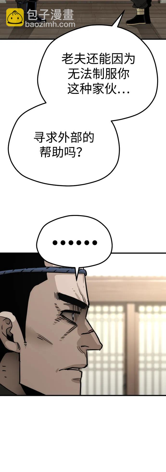 第76话30