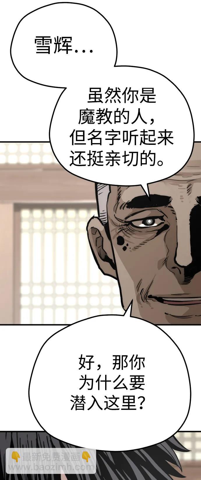 第76话43