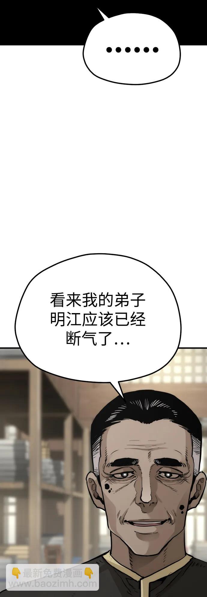 第76话5