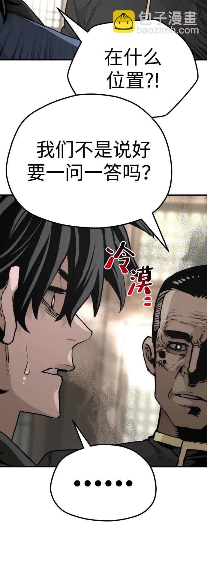 第76话54