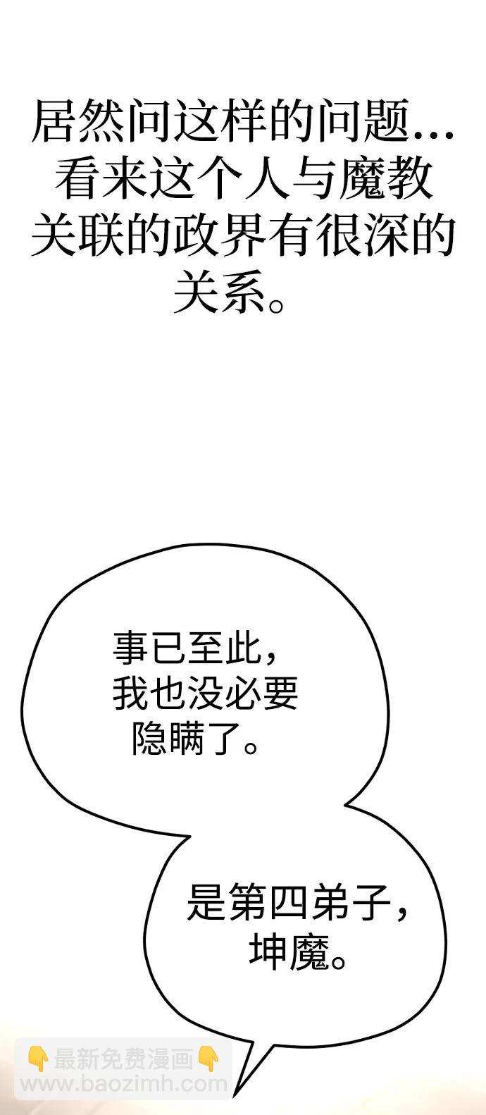 第76话60