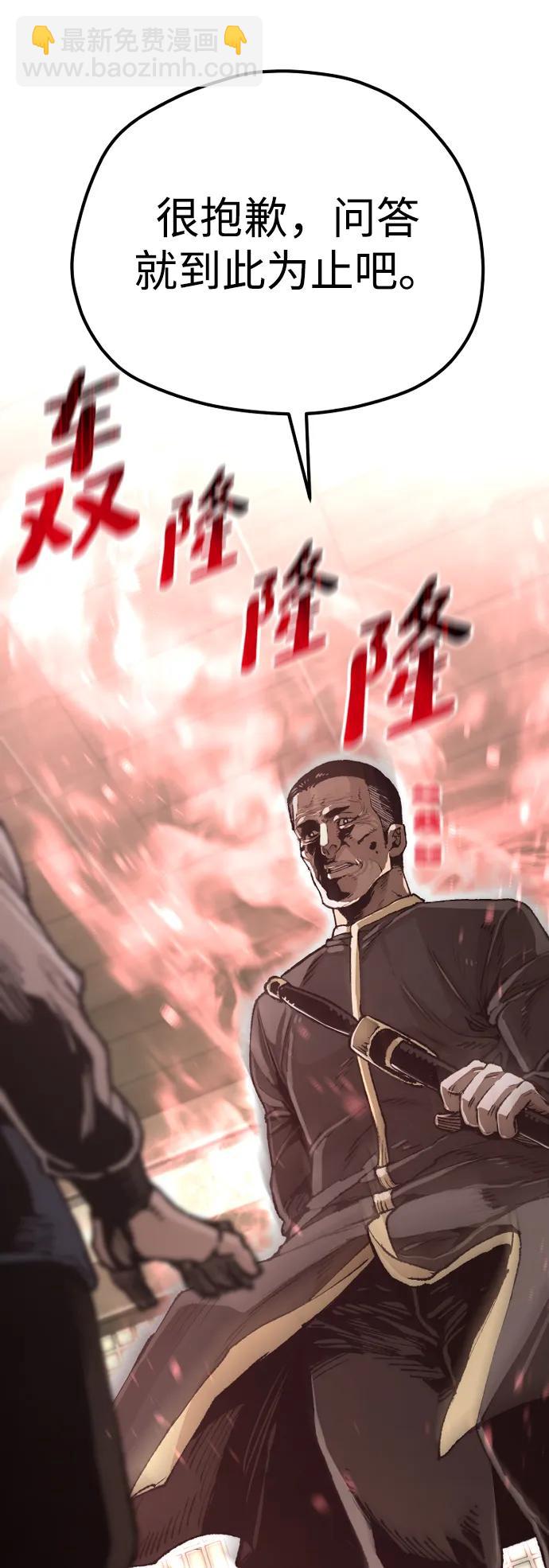 第76话67