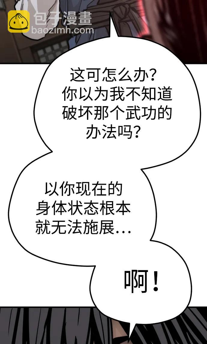 第77话98