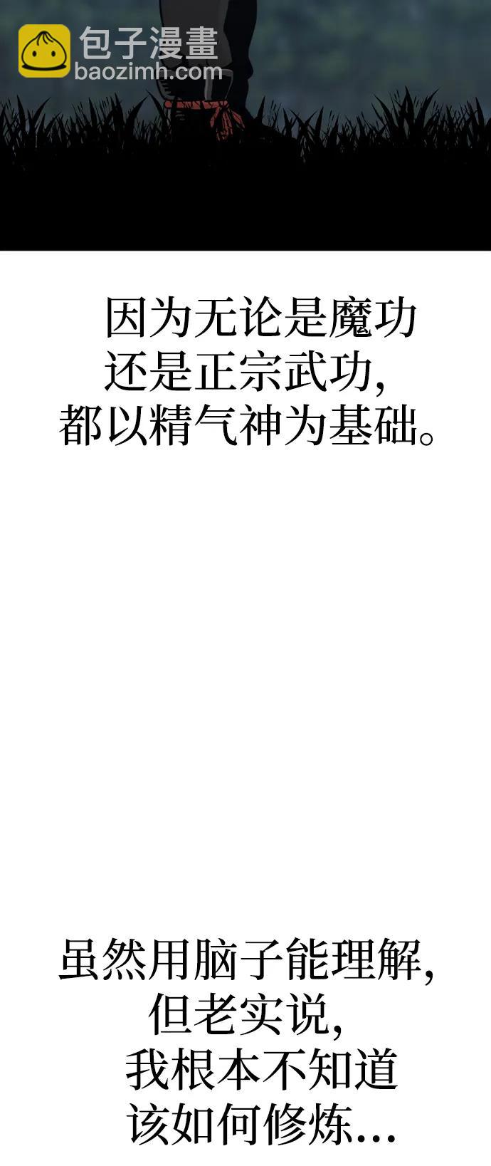 第81话105
