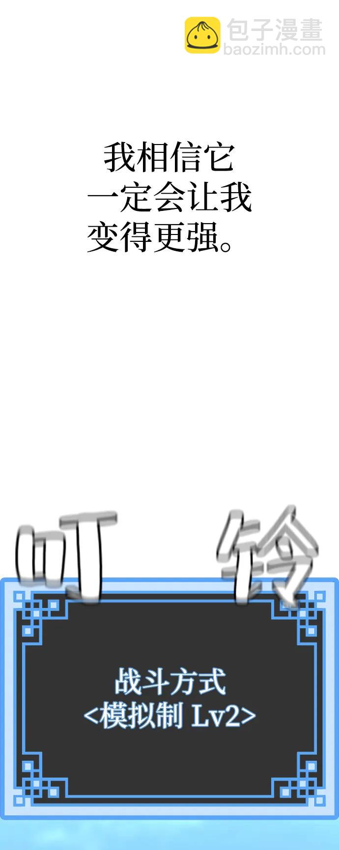 第81话108