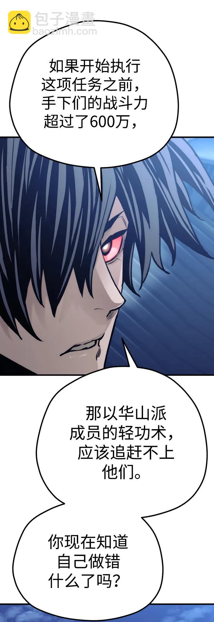 第81话40