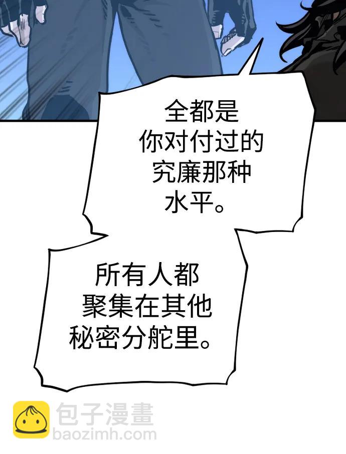 第81话43