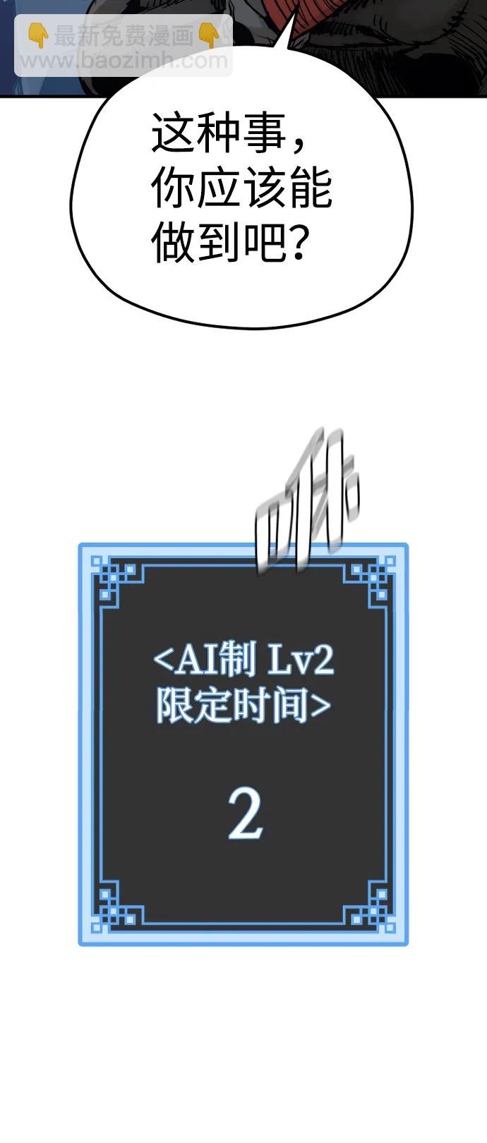 第81话62