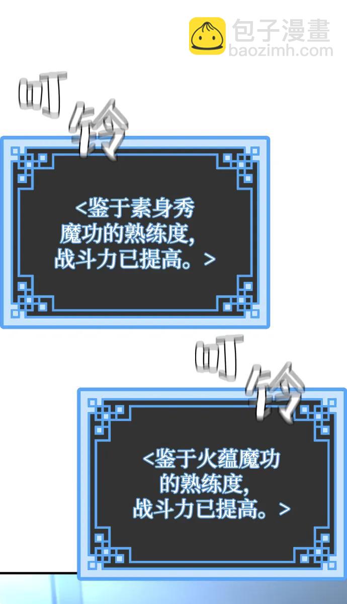 第81话79