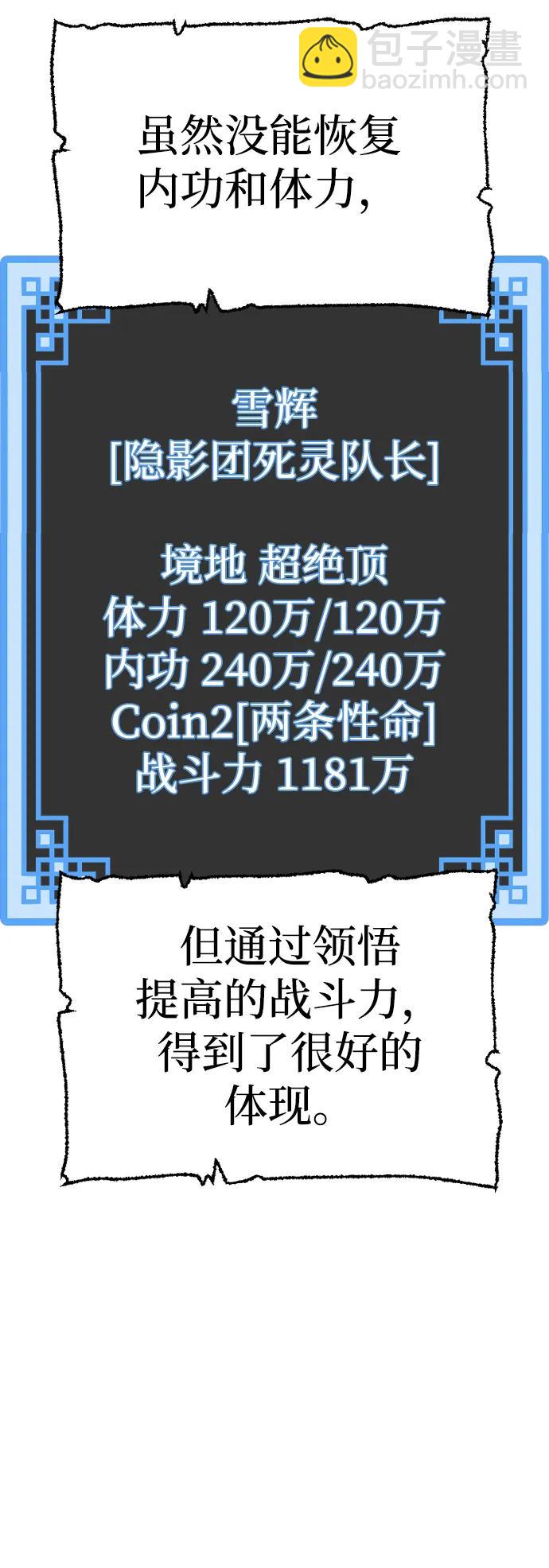 第81话81