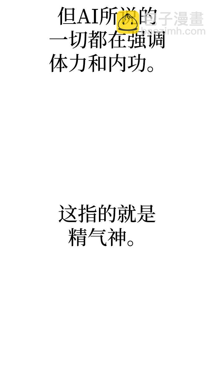 第81话99