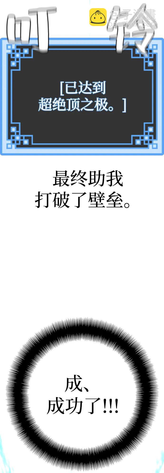第83话142
