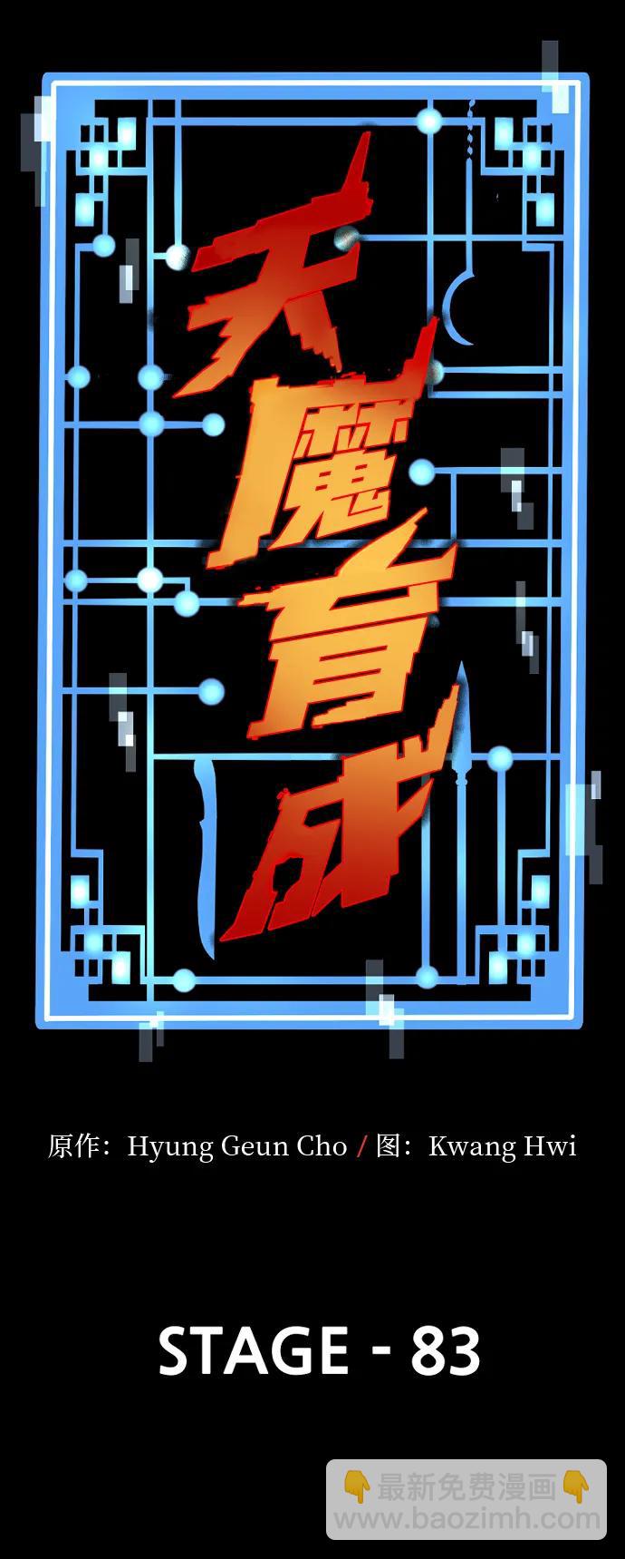 第83话31