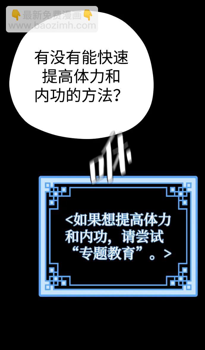 第83话39