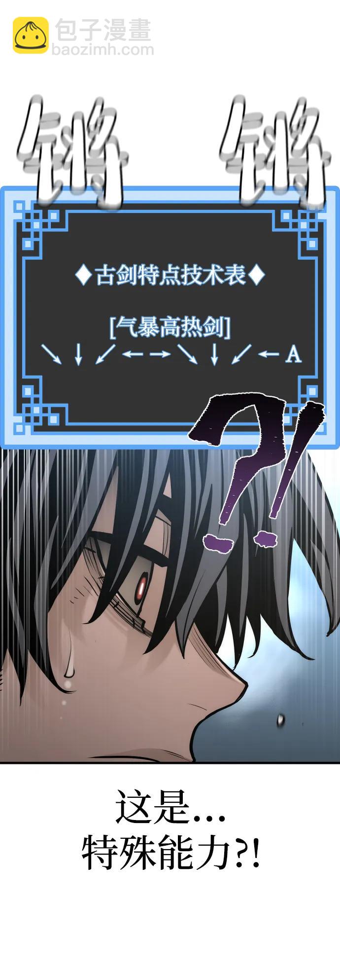 第83话56