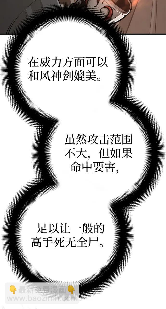 第83话76