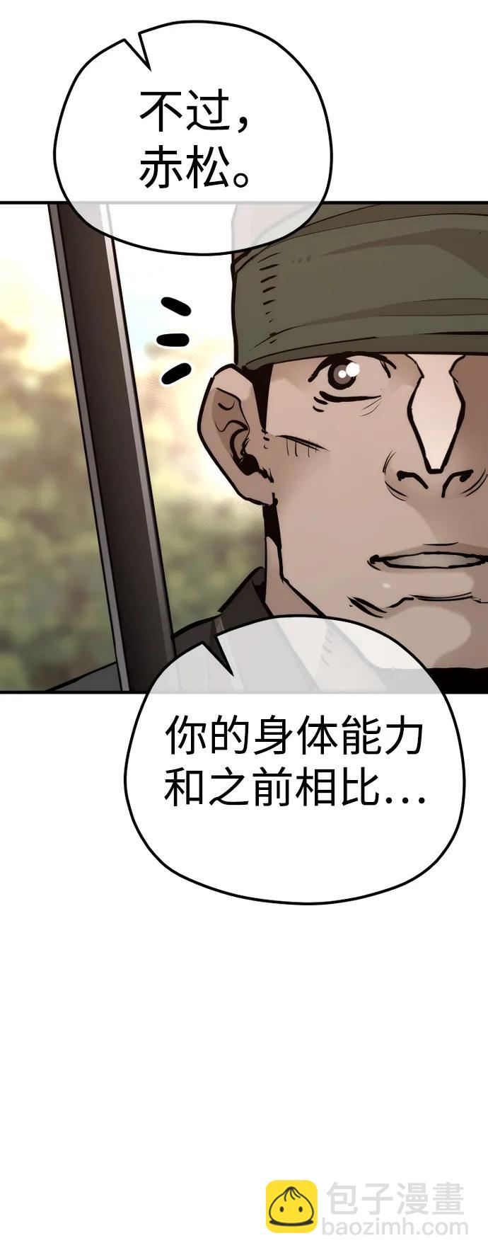 第83话87
