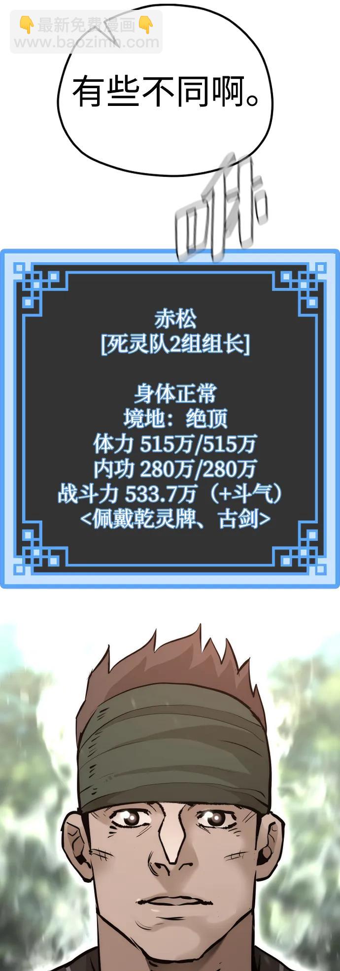 第83话88