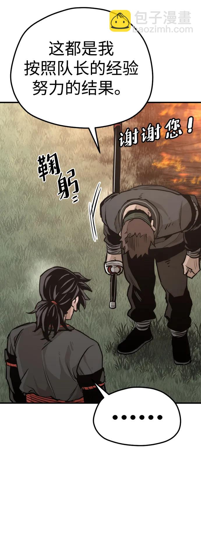 第83话93