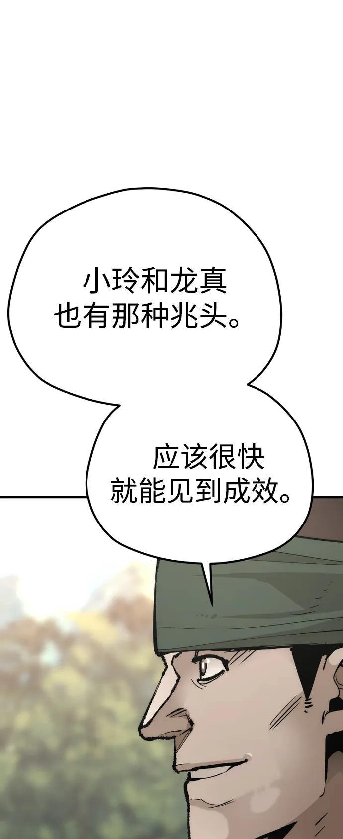 第83话97