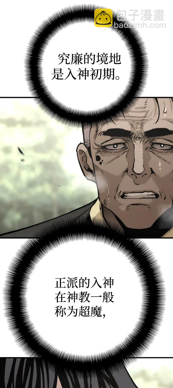 第85话11