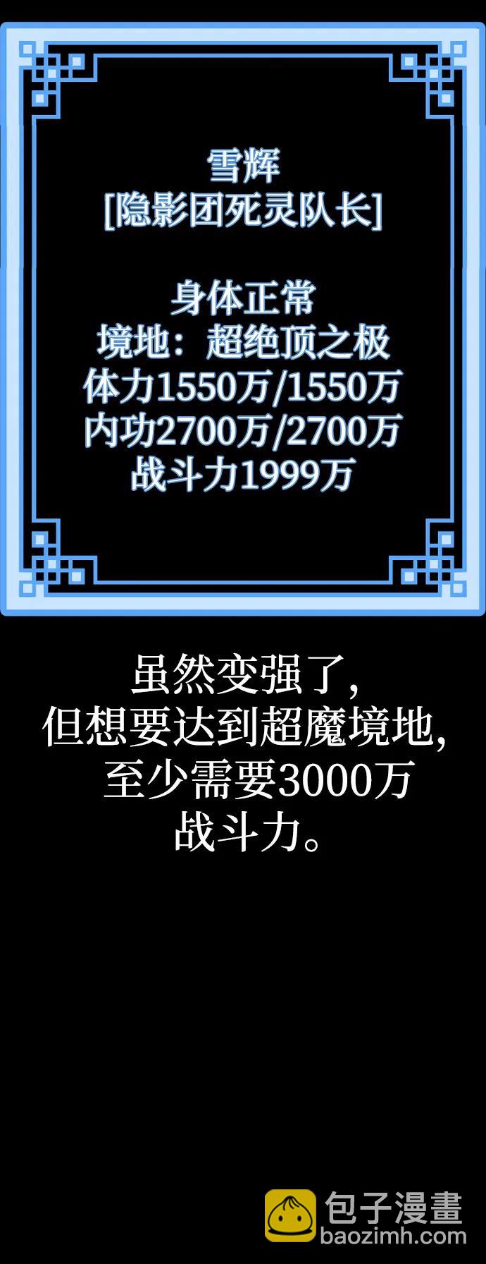 第85话44