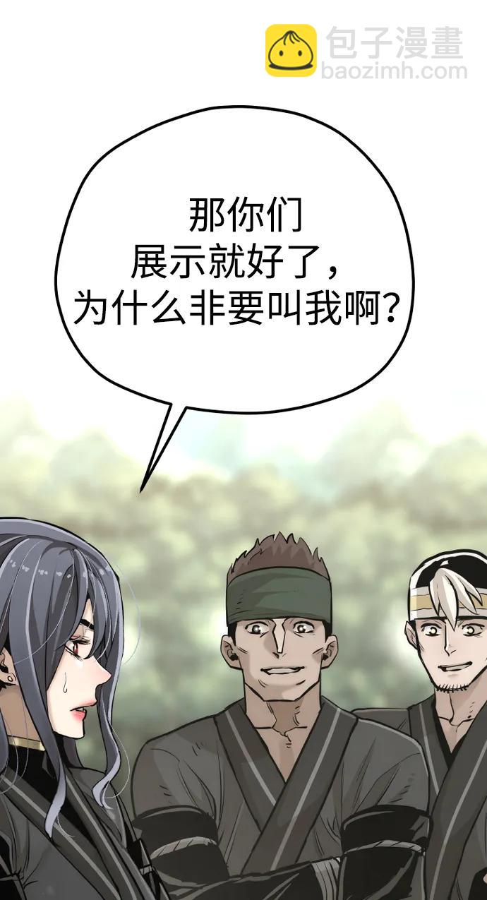 第85话70