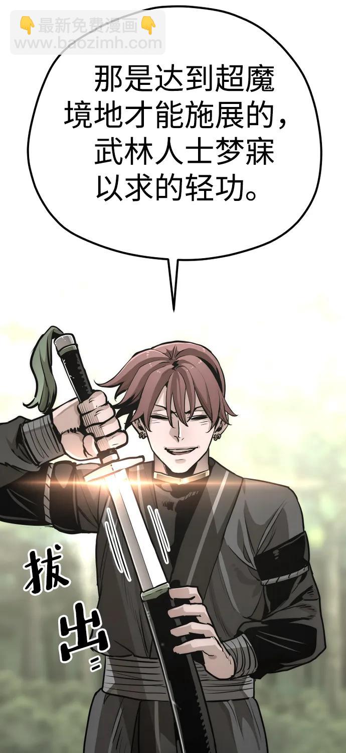 第85话76