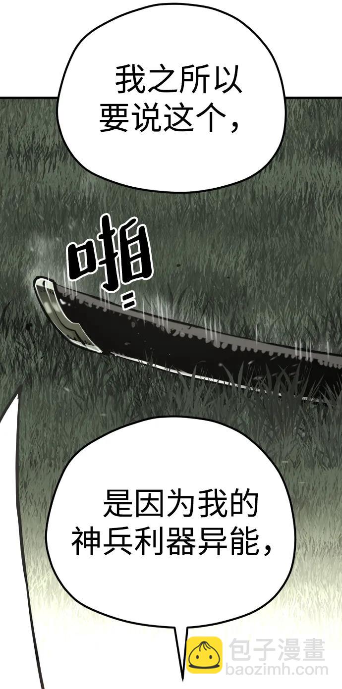 第85话78