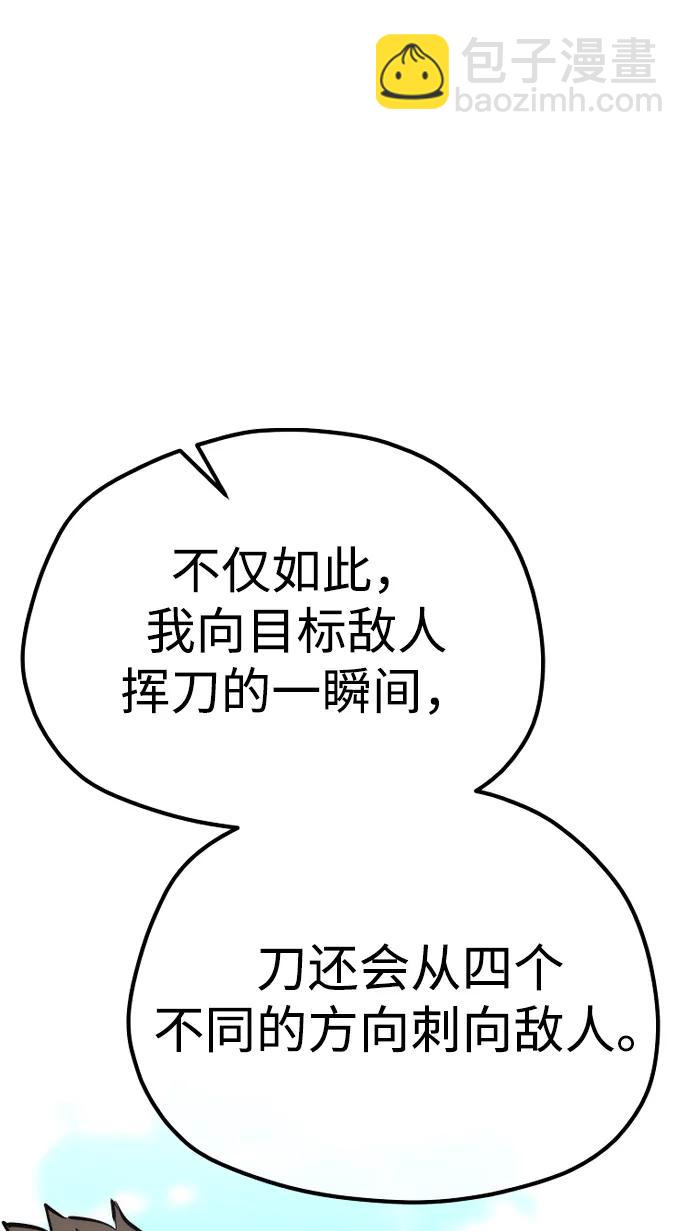 第85话80