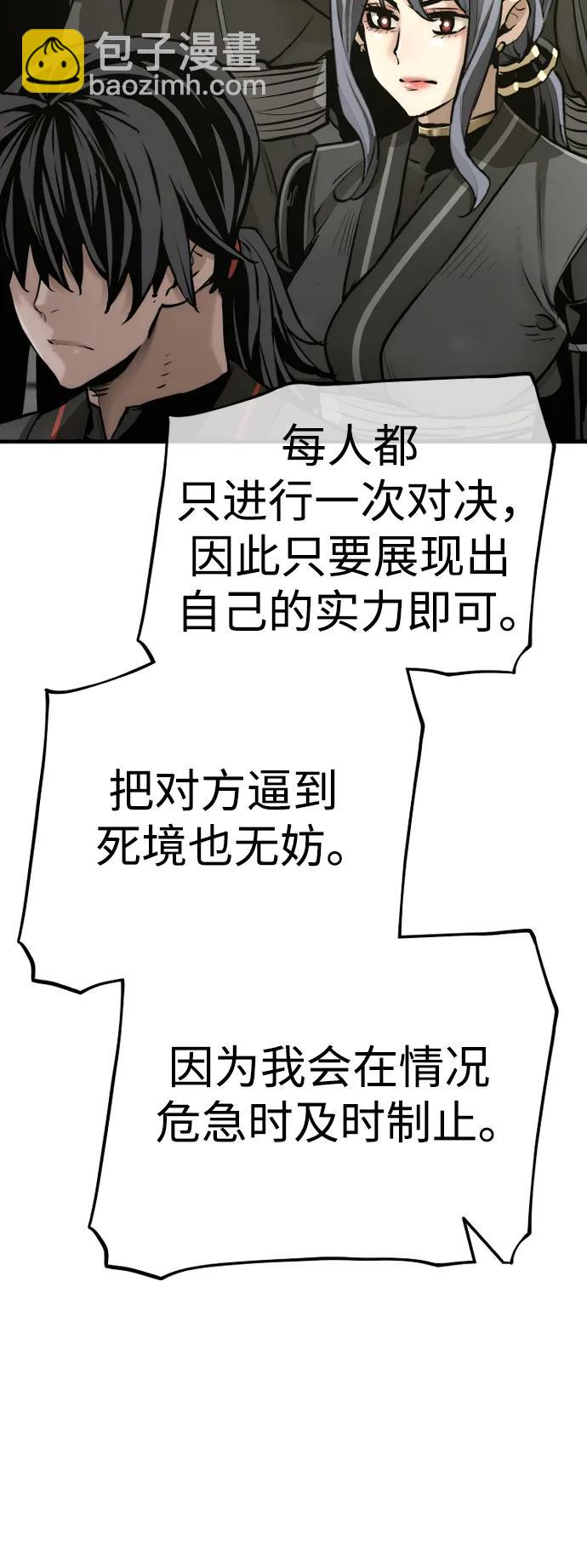 第86话143