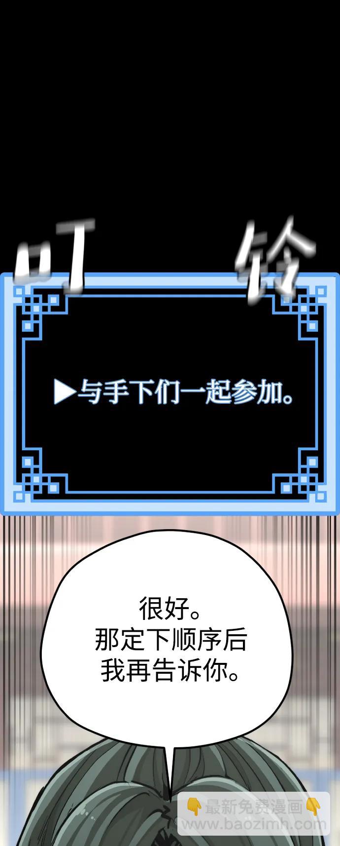 第86话97