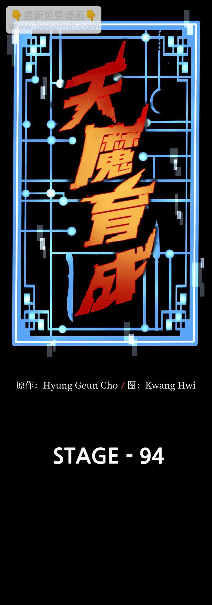第94话16